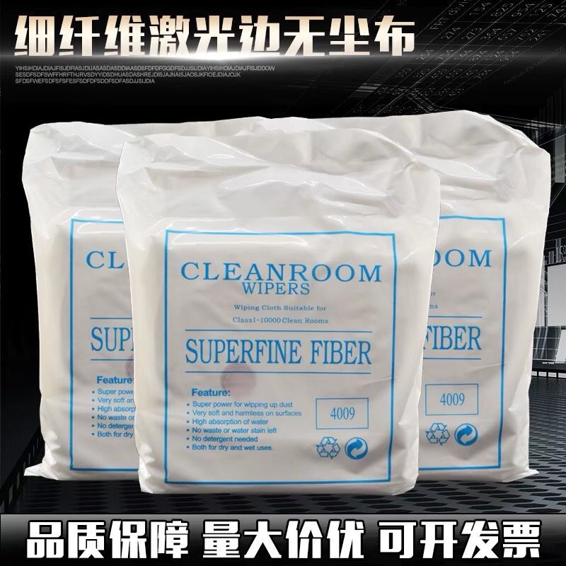 無塵布